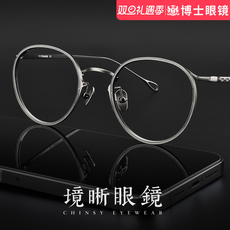 设计师款花雕复古圆框近视眼镜架