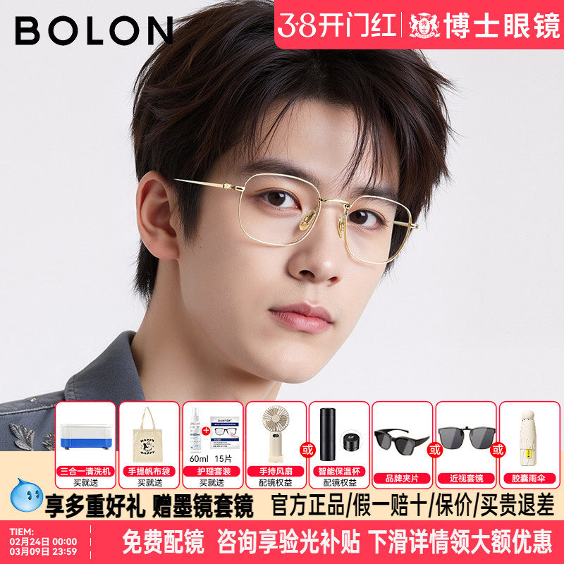 暴龙近视眼镜男款明星同款金丝眼镜框女钛架眼镜架可配度数BT1616