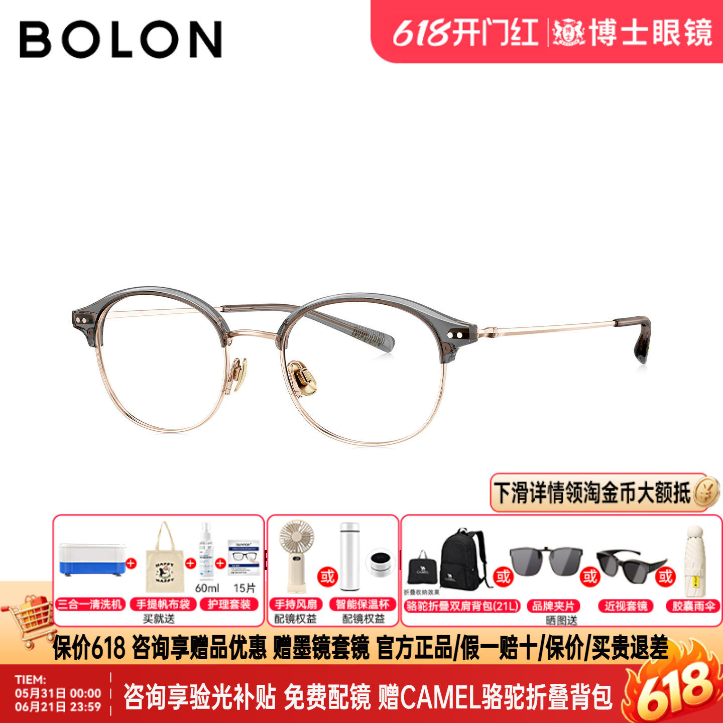 BOLON暴龙眼镜框26新品钛架眉框椭圆男女款半框近视眼镜架BA6076
