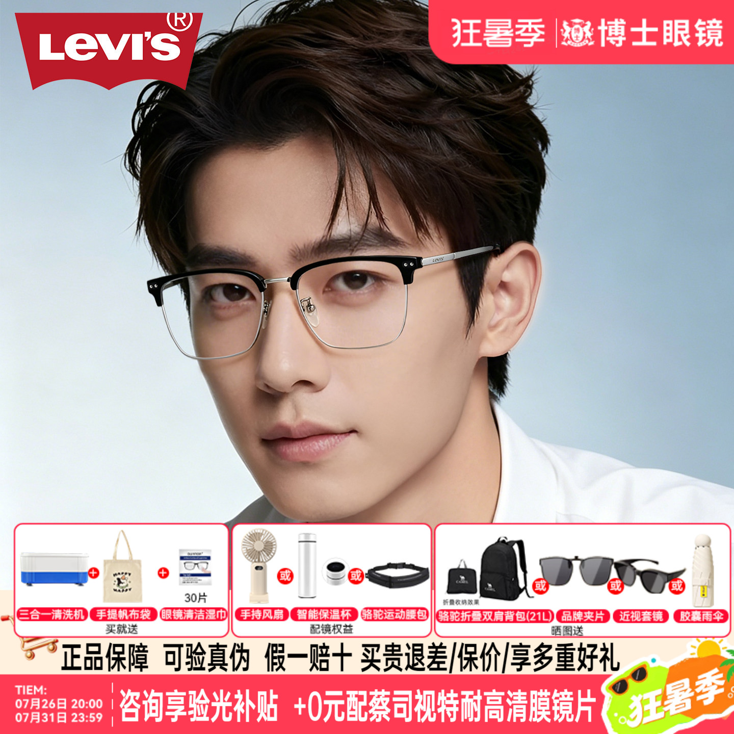 Levis李维斯眼镜男款钛架半框超轻镜架女近视眼镜框配度数LV7229