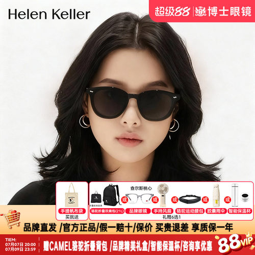 太阳镜海伦凯勒防紫外线复古女
