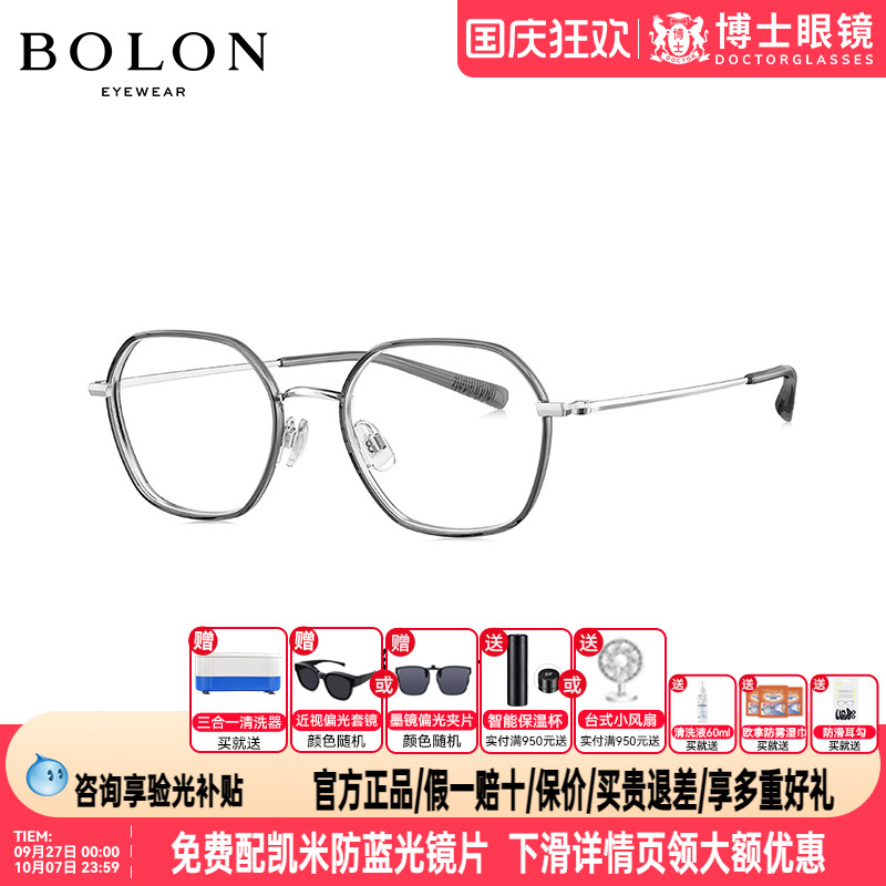 BOLON暴龙近视眼镜框男