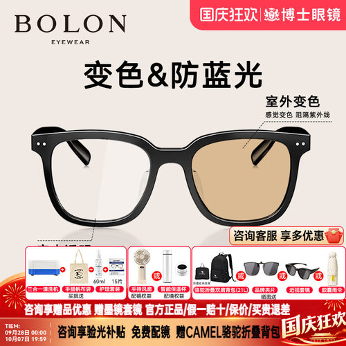 BOLON暴龙防蓝光眼镜新款