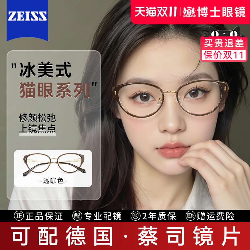 美式猫眼镜框女款近视可配度数蔡司镜片素颜防蓝光眼睛镜架高级感