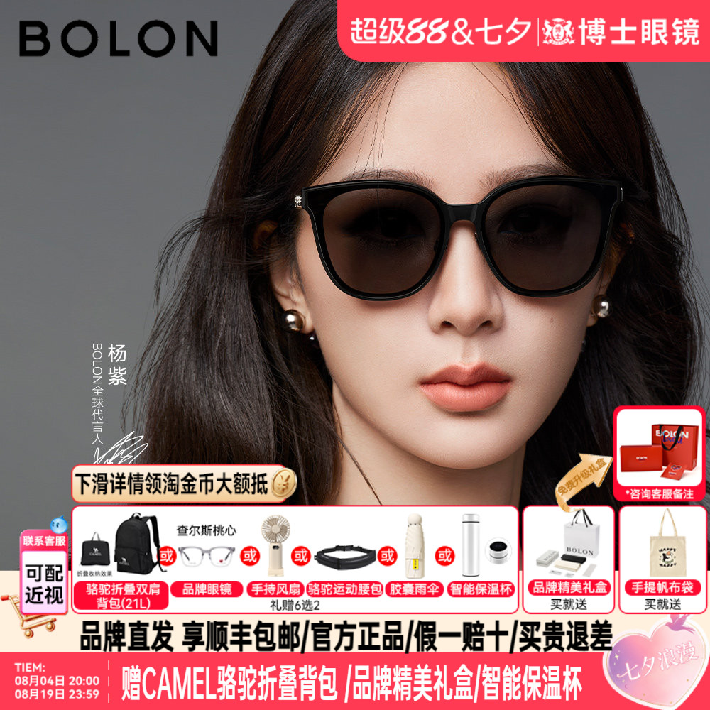 【杨紫同款】暴龙墨镜新品防晒偏光百搭圆脸太阳镜猫眼女BL3198