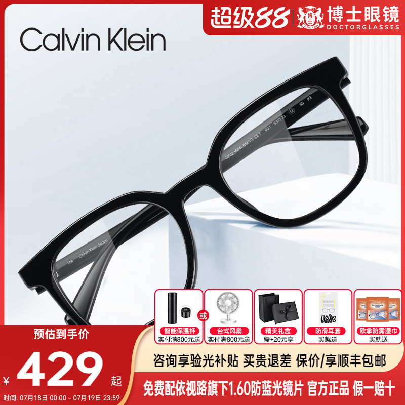 CalvinKlein男女眼镜框