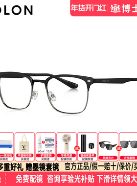 BOLON暴龙眼镜框新品近视镜架商务眉架半框可配镜片男女BJ6157
