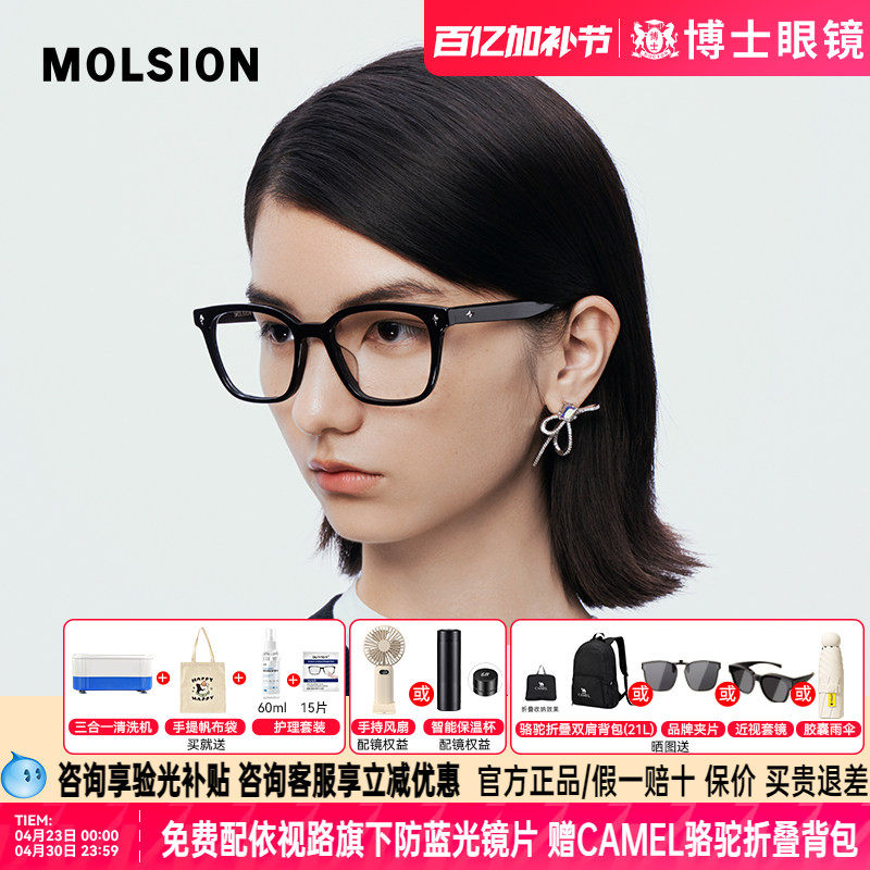 陌森眼镜框黑框男女款时尚潮流近视眼镜架款可配度数镜片MJ3120
