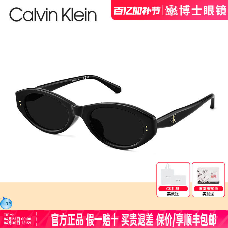 CK墨镜女款26新品高级感猫眼时尚防紫外线偏光太阳镜CKJ26624SPLB