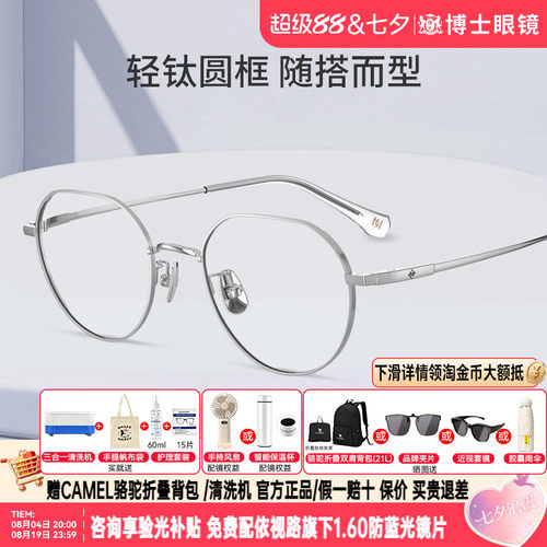 海伦凯勒眼镜框2023年新品