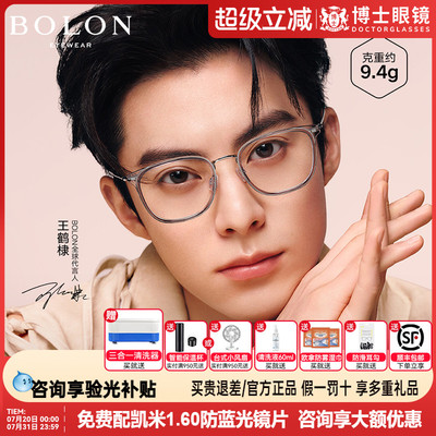 暴龙近视眼框镜新品钛材质镜框