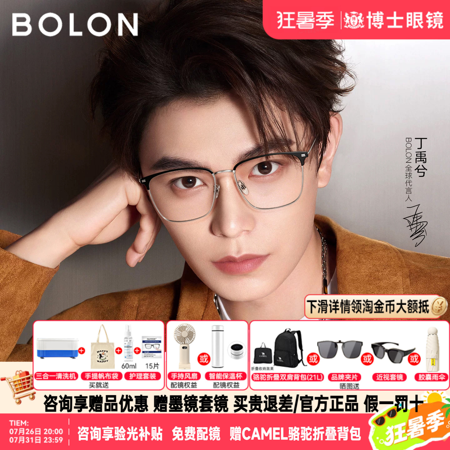 暴龙近视眼镜丁禹兮同款新品眉框镜框男钛架材质半框镜架女BA7009