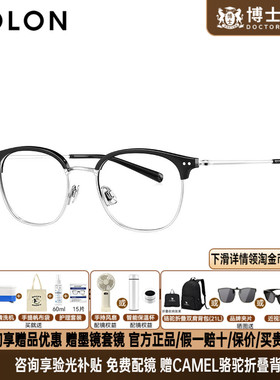 BOLON暴龙眼镜框新品钛架眉框猫眼小框素颜通勤近视镜架BA6068