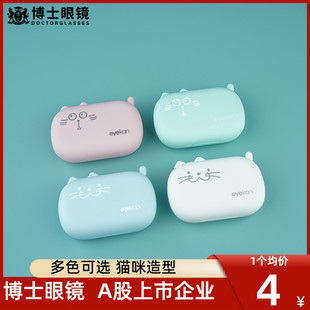 eyekan隐形近视眼镜盒猫咪少女心ins风伴侣盒美瞳时尚 护理收纳盒