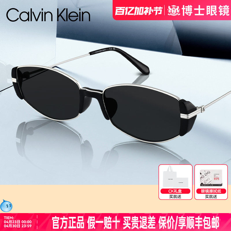 CK墨镜复古窄框墨镜度假老钱风太阳镜小棕镜椭圆框眼镜CKJ25214