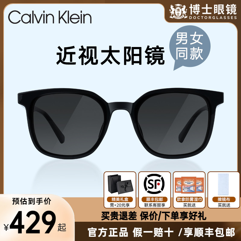 CK近视墨镜方框gm同款变色太阳镜女高级感偏光墨镜眼镜男CK23664