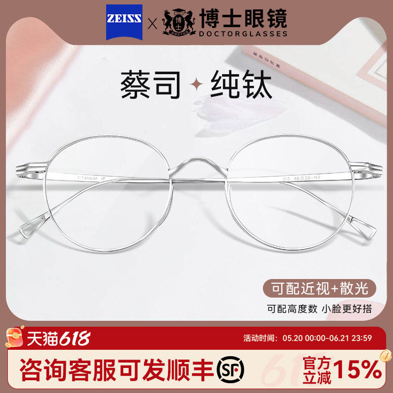 小框纯钛近视眼镜男女款网上可配高度数超轻圆框防蓝光眼睛镜框架