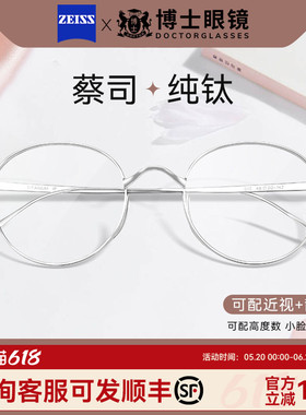小框纯钛近视眼镜男女款网上可配高度数超轻圆框防蓝光眼睛镜框架