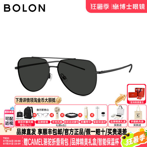 BOLON暴龙墨镜26新品驾驶镜开车专用飞行员偏光太阳眼镜男BL7212