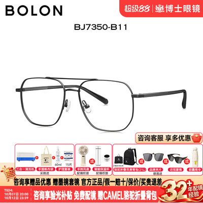 暴龙眼镜框26新品飞行员男士双梁大框近视眼框可配度数镜架BJ7350