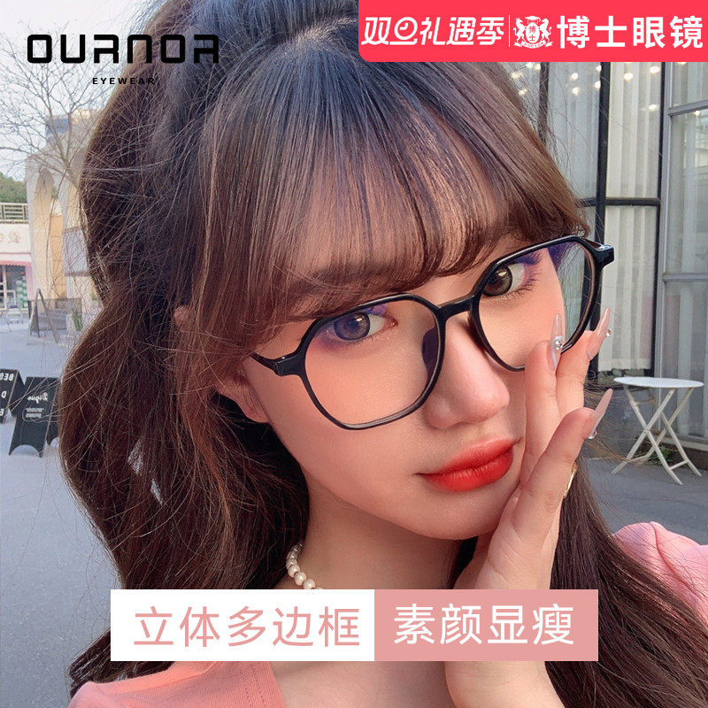 时尚韩版潮流防蓝光抗辐射