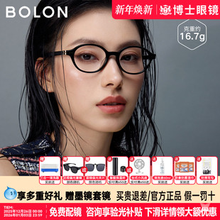 BOLON暴龙眼镜框女新品 近视眼镜架潮流BJ3225 书呆子椭圆男女款