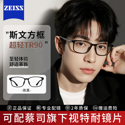 休闲方框超轻舒适TR90高度数可配