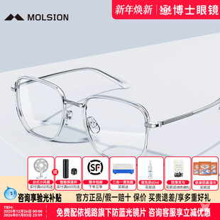 陌森眼镜框精致镜时尚 眼镜架近视眼镜可配度数官方旗舰店MJ6135