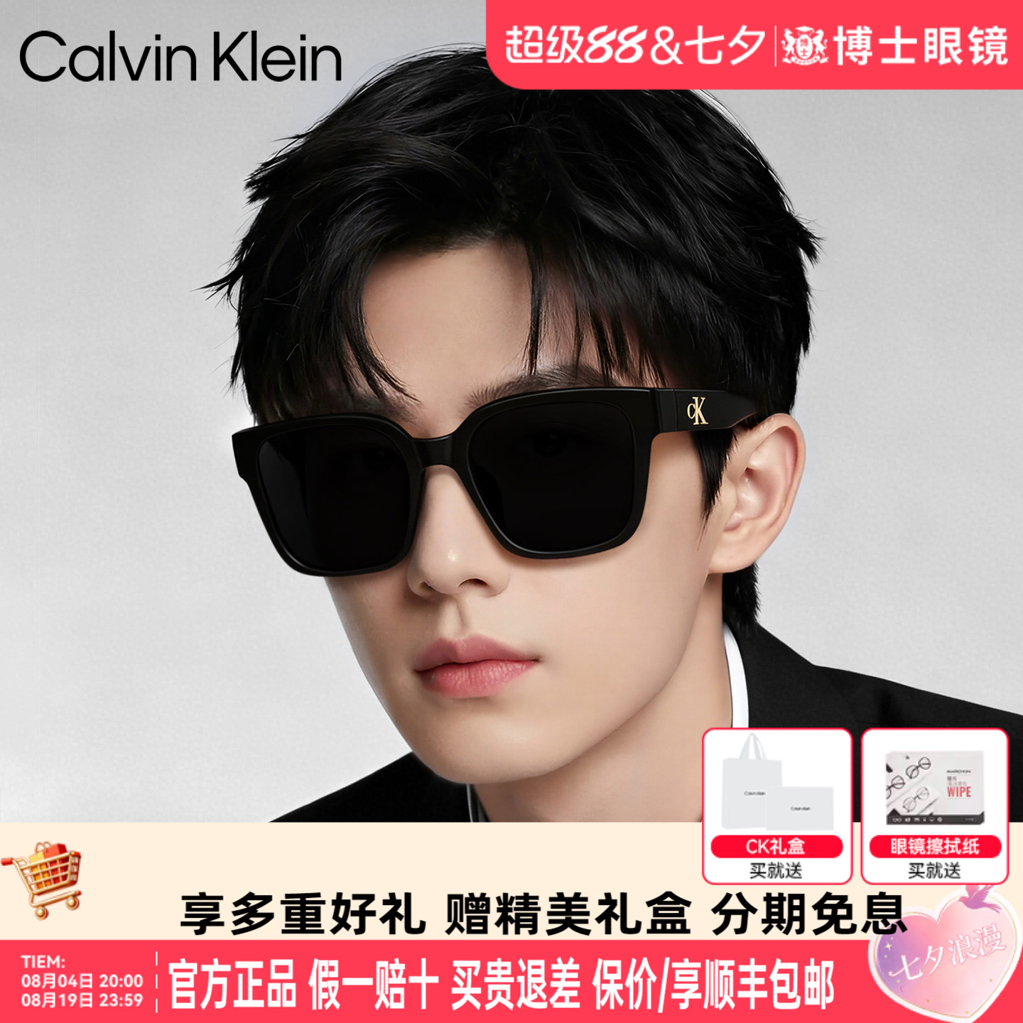 CK墨镜女款新品方框GM同款男款高级感近视太阳眼镜旗舰店CKJ25637