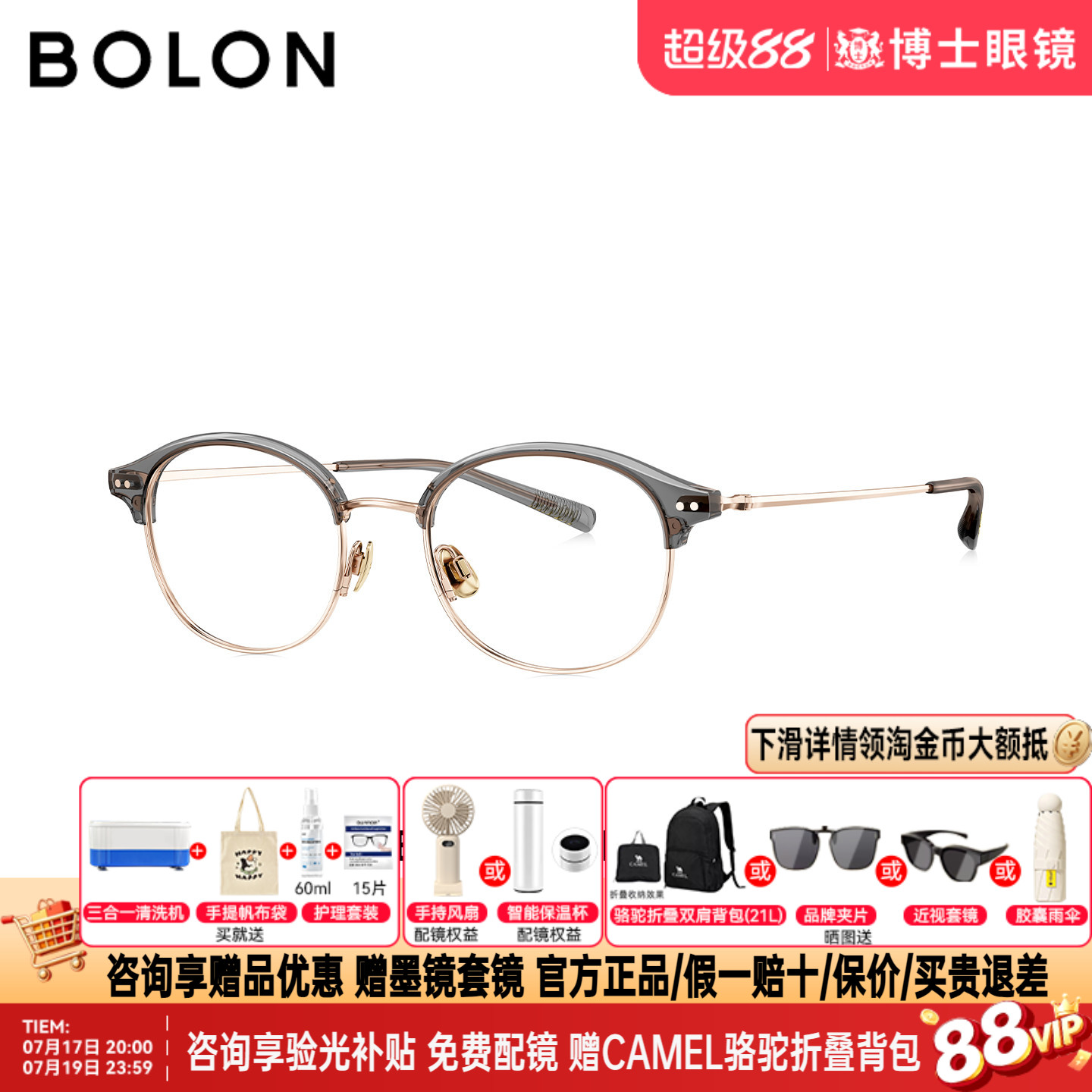 BOLON暴龙眼镜框26新品钛架眉框椭圆男女款半框近视眼镜架BA6076