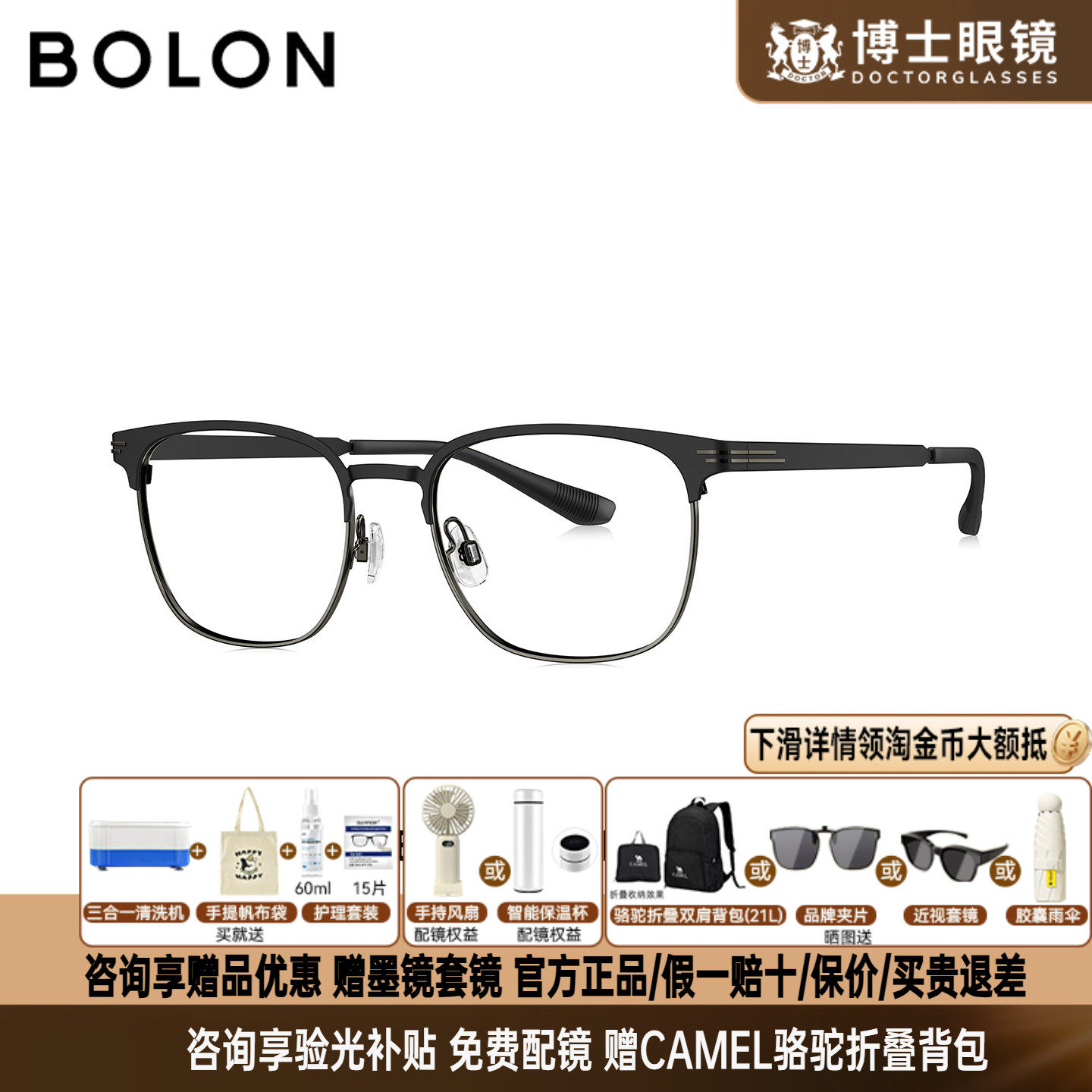 BOLON暴龙眼镜框26新品眉框钛架斯文近视镜架半框配度数男BA7128