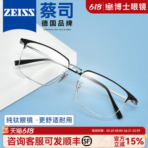 近视眼镜男半框纯钛镜架