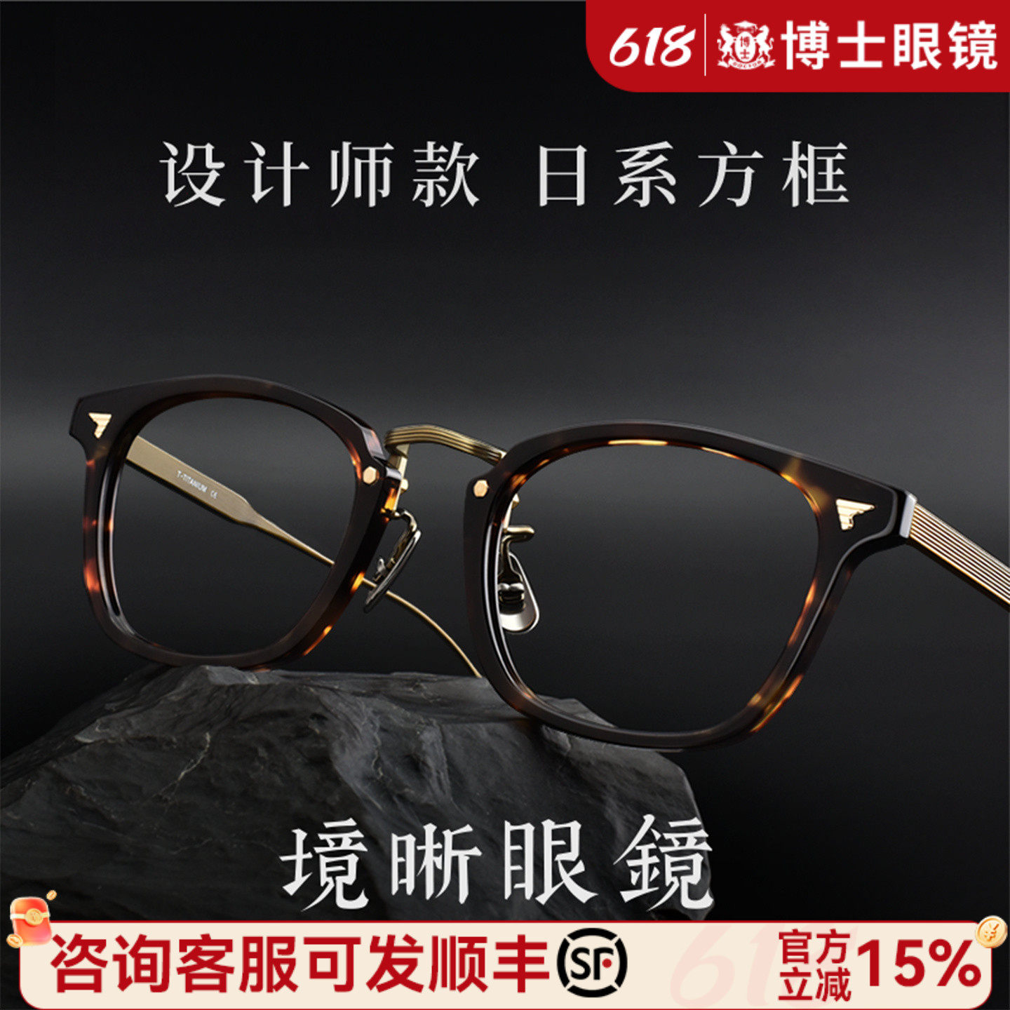境晰日系玳瑁板材方框眼镜潮男女超轻纯钛可配度数近视眼镜镜框架
