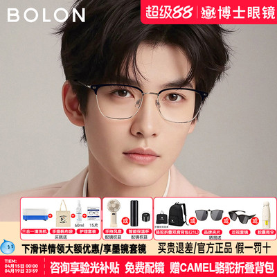 暴龙近视眼镜明星同款新品眉框镜框男钛架材质半框镜架女BA7009