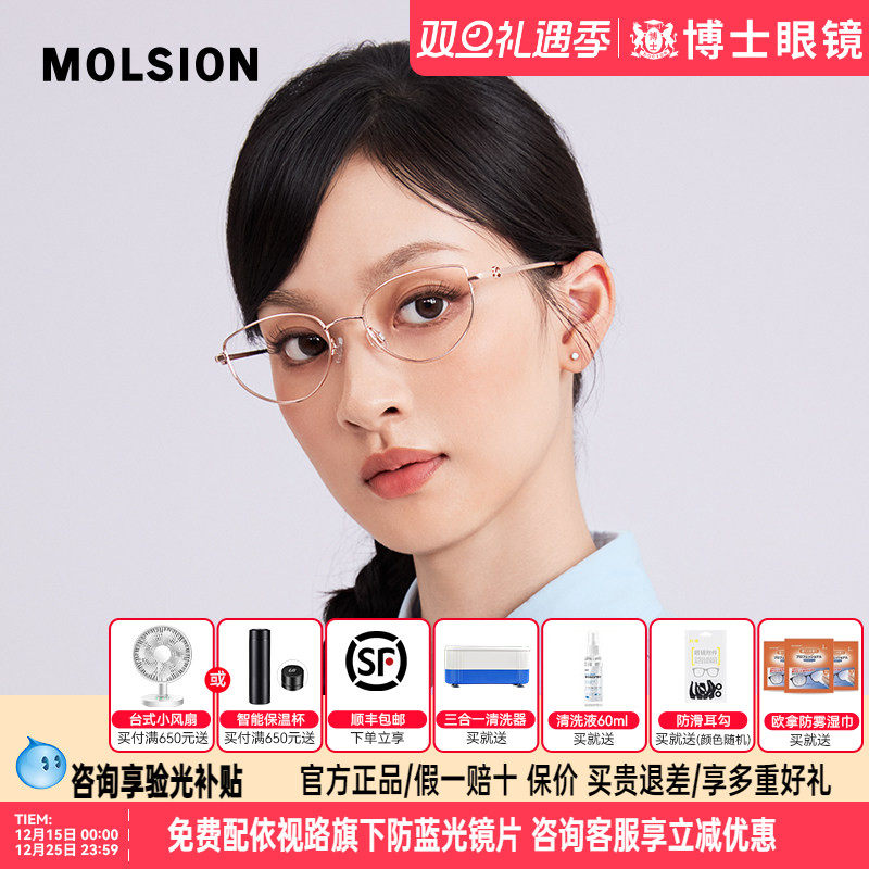 陌森近视眼镜框男女款高级感舒适轻盈钛架可配高度数光学镜MA7022