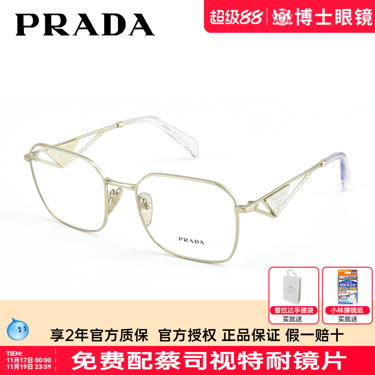 Prada普拉达眼镜框男金丝大框明星同款时尚近视眼镜架女0PR A51V