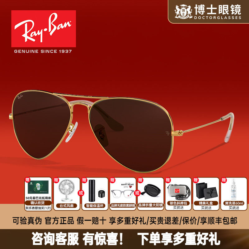 雷朋开车偏光飞行员式近视墨镜