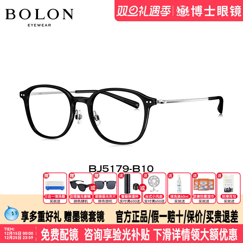 BOLON暴龙眼镜框新品复古黑框