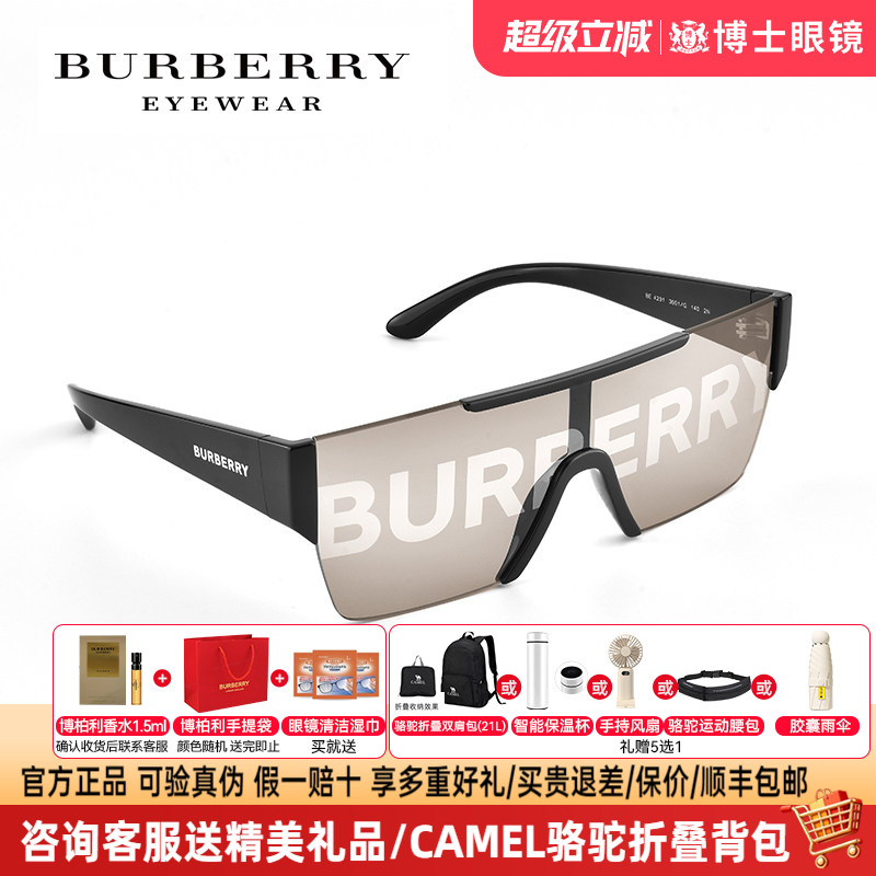 Burberry博柏利墨镜男士字母印花一片式巴宝莉太阳眼镜女潮BE4291