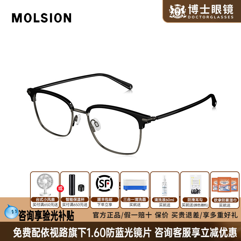 陌森眼镜框25新品修颜小脸眼镜女轻盈钛框配度数近视眼镜架MA6050