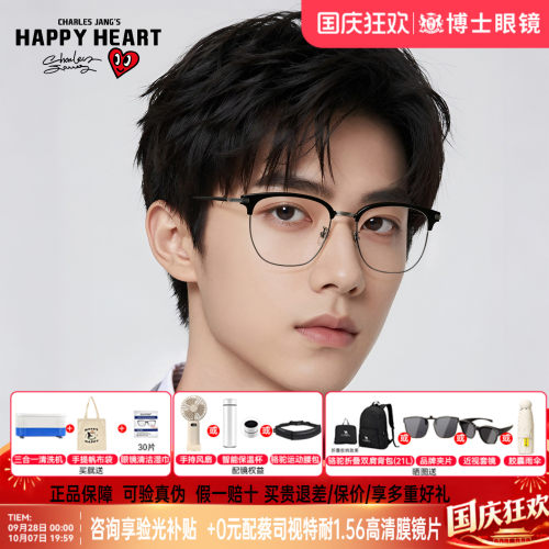查尔斯桃心眼镜框男女同款眉框时尚新款可配度数近视眼镜架CH7055