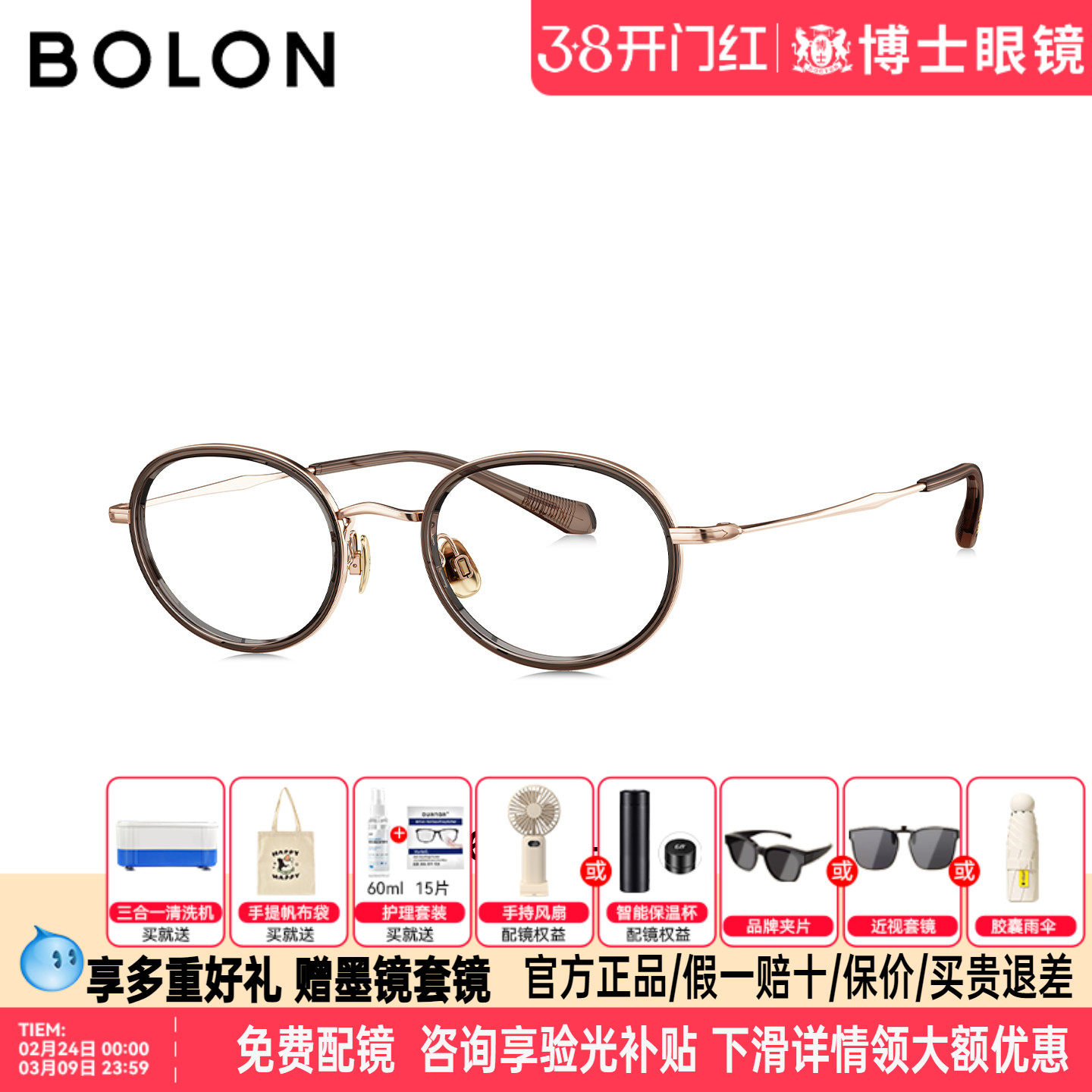 BOLON暴龙眼镜框26新品复古风椭圆框可配度数女近视镜架男BA6077