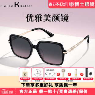 海伦凯勒墨镜女款新款优雅大方框偏光近视太阳眼镜防紫外线H2632
