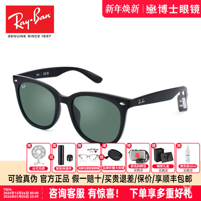 RAY-BAN雷朋墨镜时尚经典方形板材太阳镜大框修颜小脸开车眼镜,ZIPPO/瑞士军刀/眼镜,太阳眼镜,淘宝优惠券,粉丝福利购,淘宝优惠卷