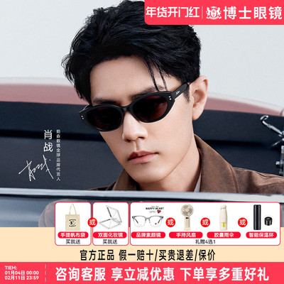 肖战款陌森墨镜女款猫眼新年礼物防晒紫外线偏光近视太阳镜MS3123