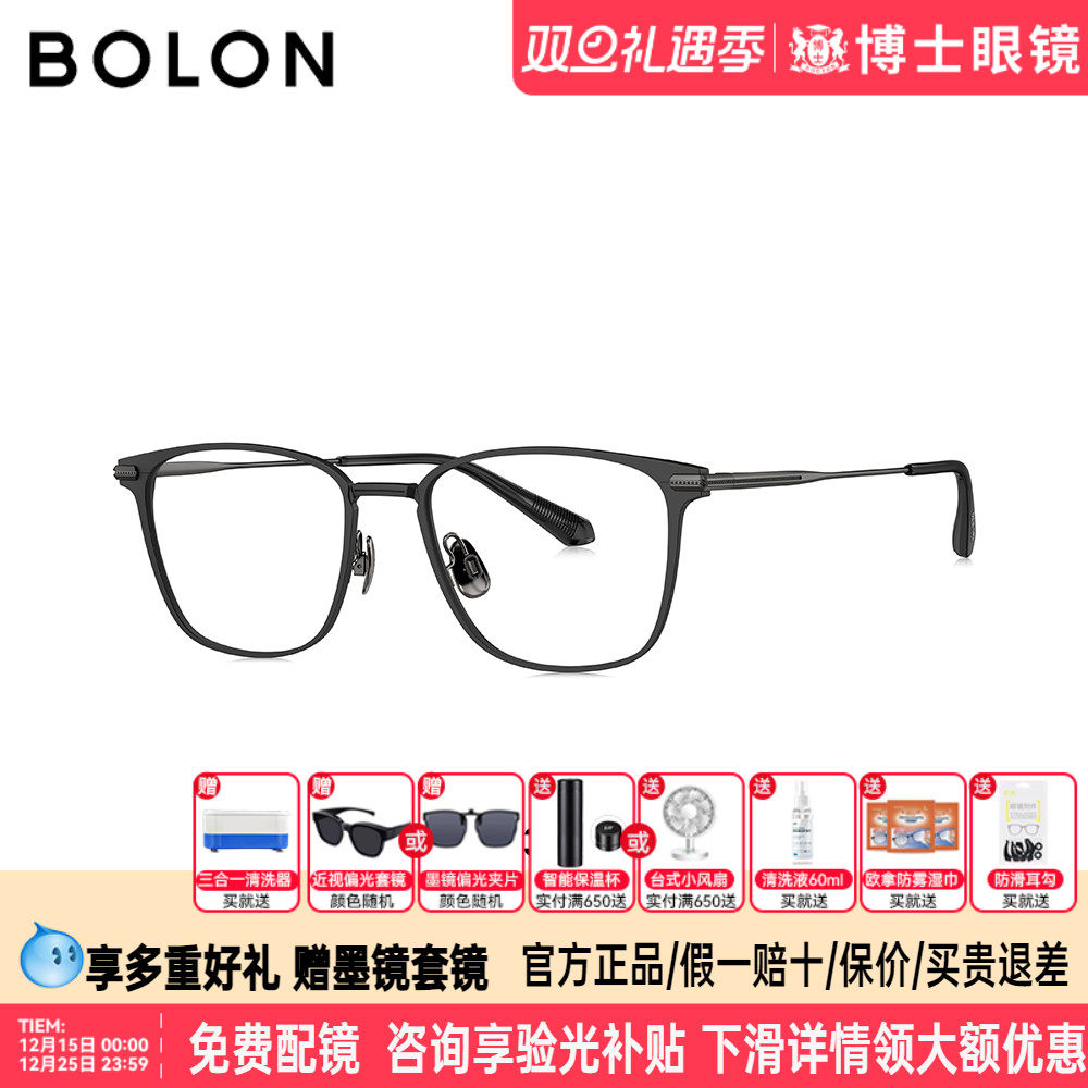 暴龙眼镜框新品眉框轻质钛架半框近视镜架可配度数男款BT1631