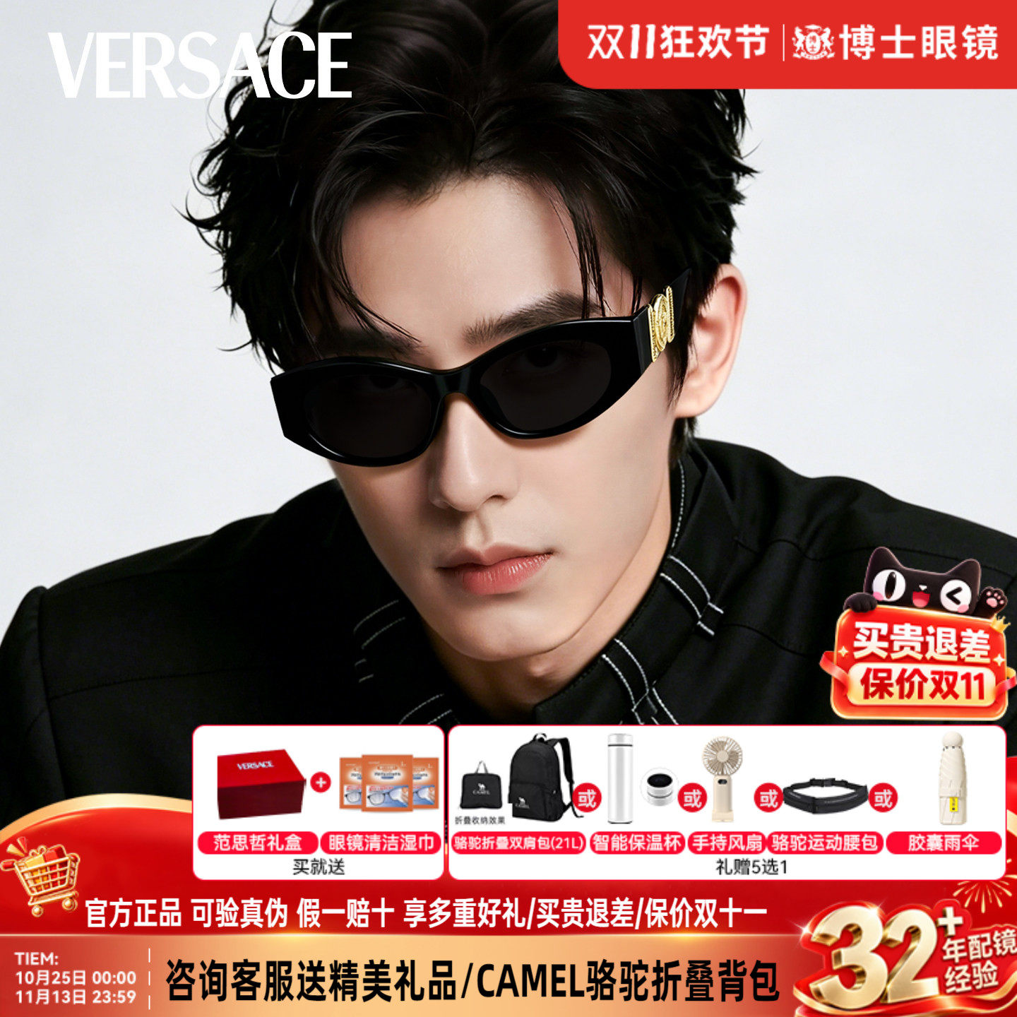 VERSACE范思哲墨镜女款慵懒猫眼明星同款度假近视太阳镜0VE4480U