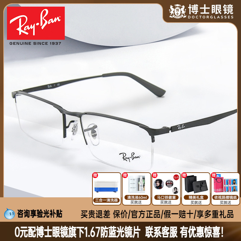rayban雷朋眼镜框男金属