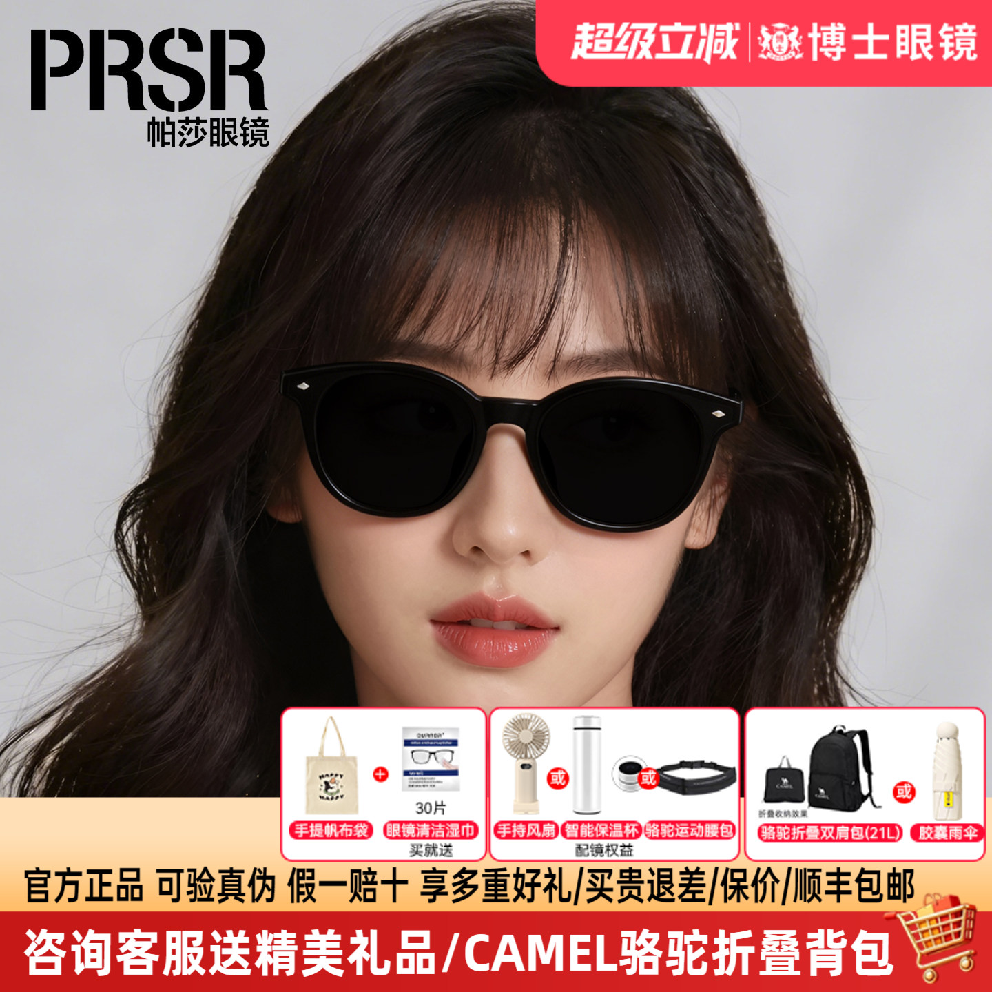 prsr帕莎墨镜鞠婧祎同款26年新品时尚女士遮阳防晒太阳眼镜PS3069