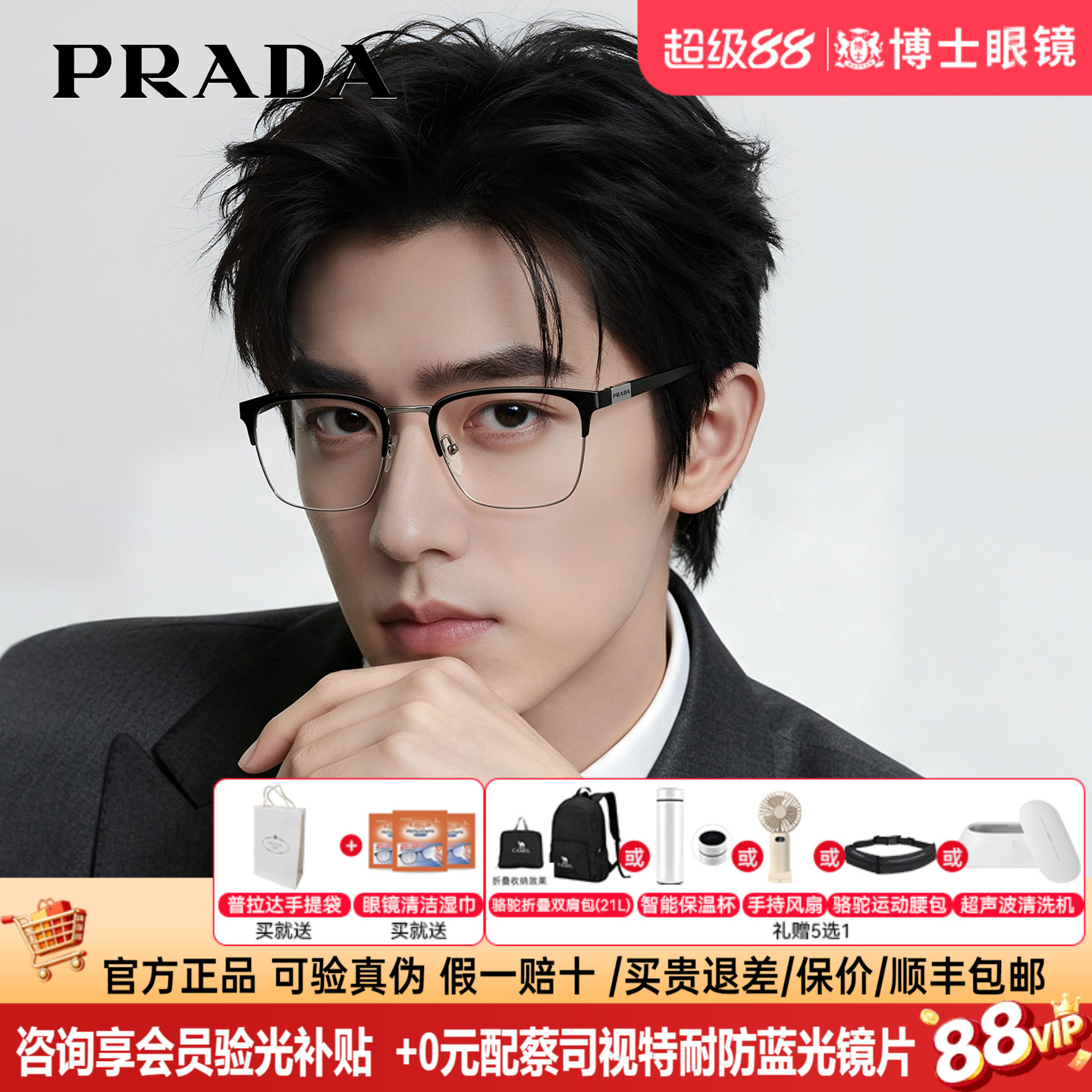 prada普拉达眼镜半框男女同款经典眉框度数可配近视眼镜架0PR54TV